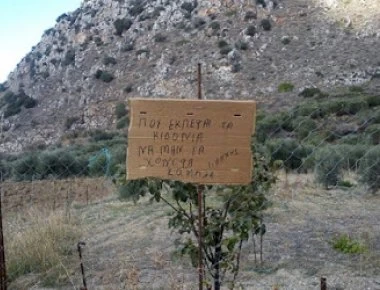 Όταν οι Κρητικοί έχουν κέφια - Δείτε τις απίθανες πινακίδες (φωτο)